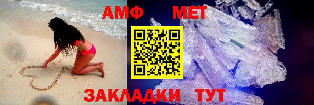 Amphetamine Розовый Зеленокумск