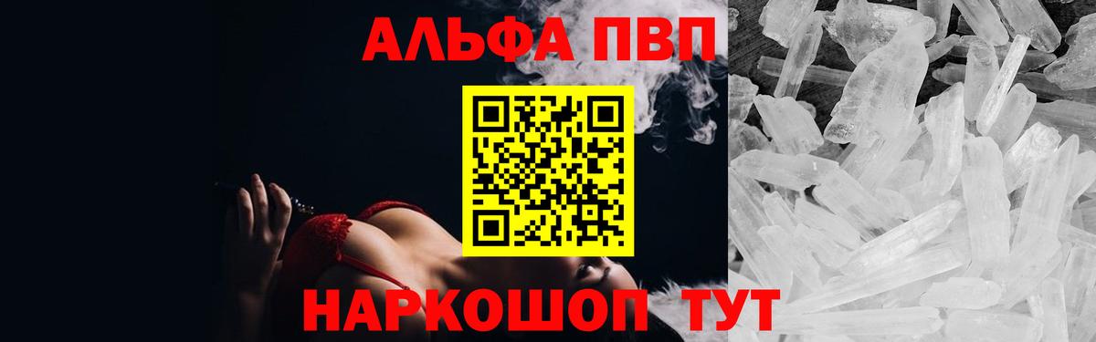 A PVP мука  Вход с VPN  Alpha PVP СК КРИС  Зеленокумск 