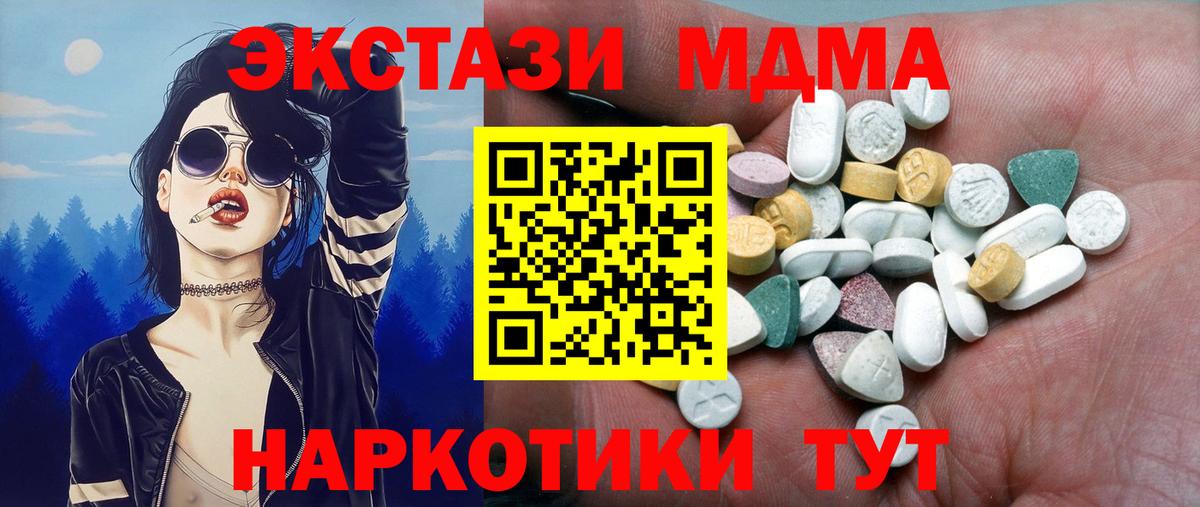 Экстази VHQ  Вход с VPN  кракен вход  хочу   Ecstasy 250 мг  ЭКСТАЗИ  Зеленокумск 