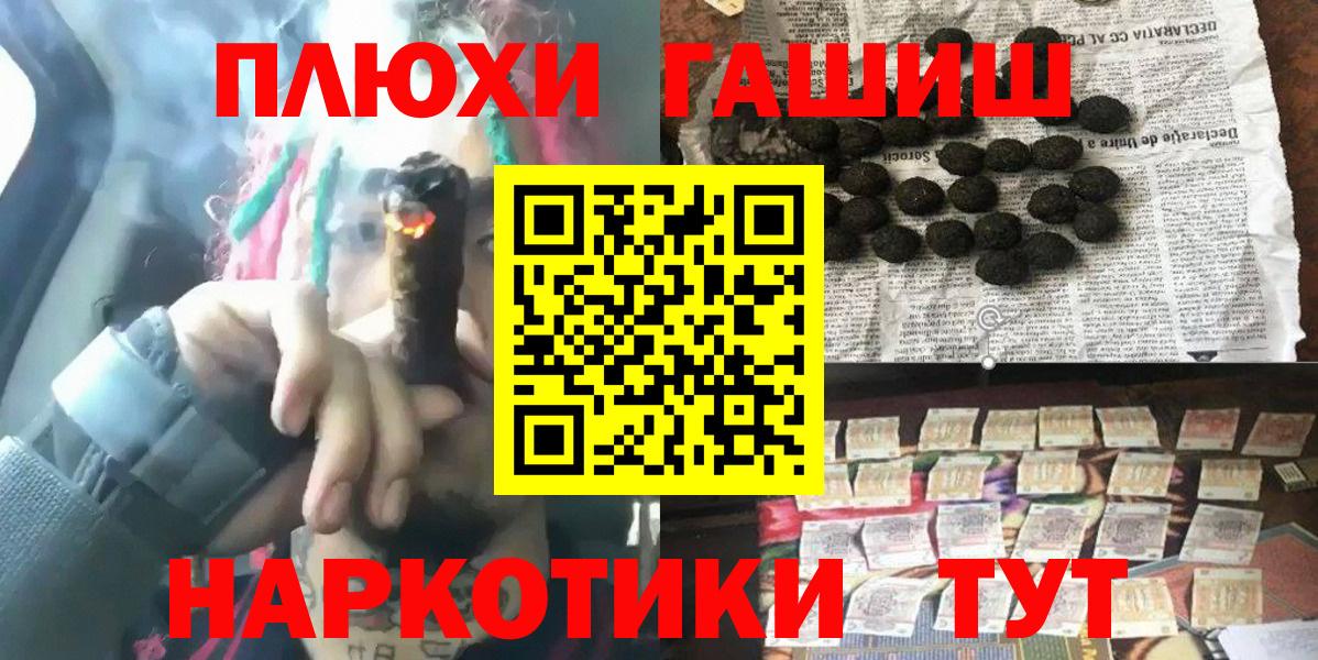 ГАШ Cannabis  Вход с VPN  ГАШ Изолятор  Зеленокумск 