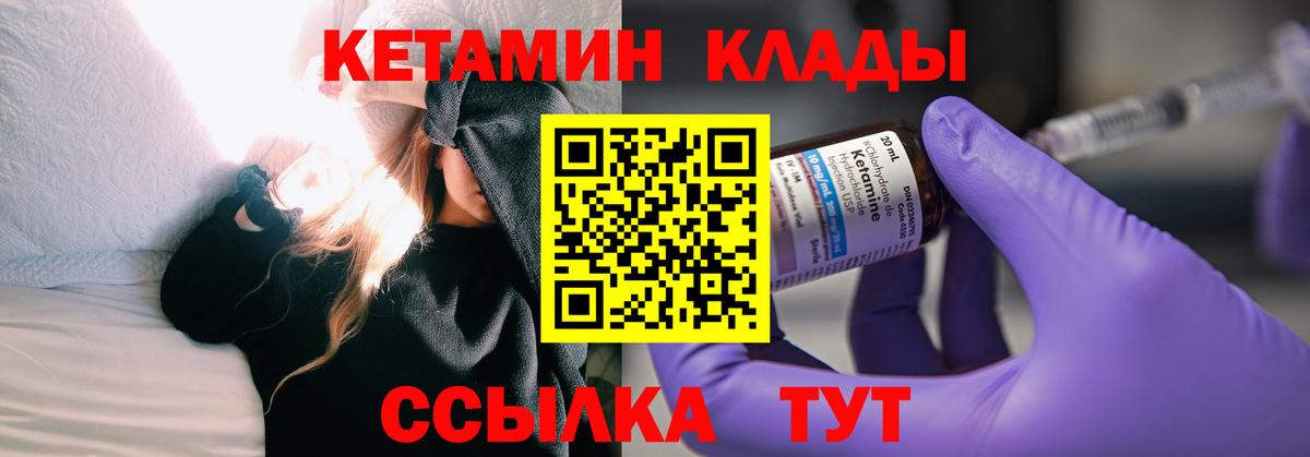 Зеленокумск  КЕТАМИН VHQ  Вход с VPN 