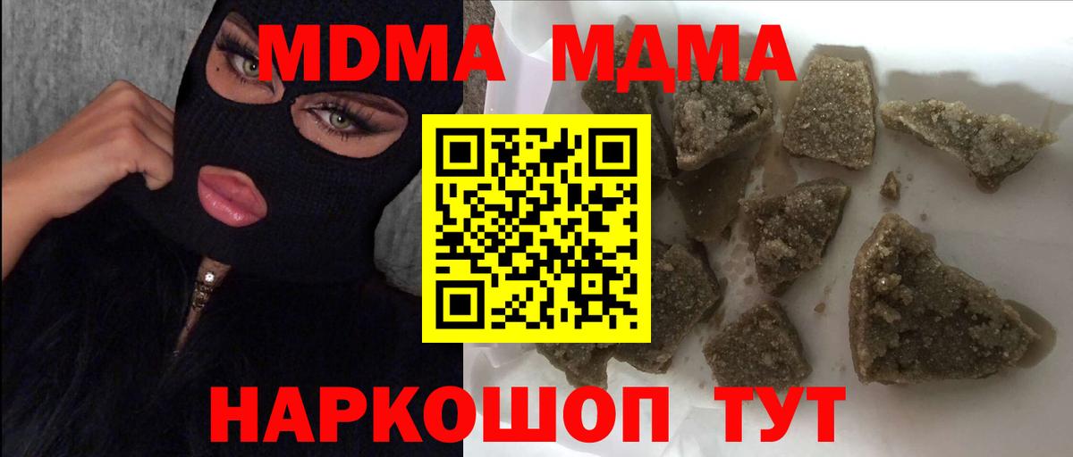 МДМА VHQ Зеленокумск