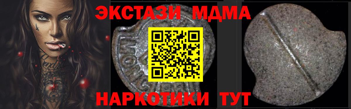 Зеленокумск  МДМА VHQ  Вход с VPN  MDMA кристаллы 