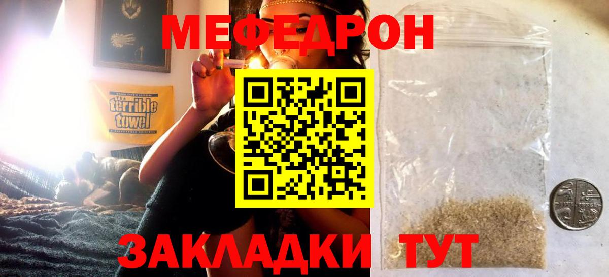 Меф  Вход с VPN  Мефедрон  Зеленокумск  МЕФ мука  Меф 4 MMC 