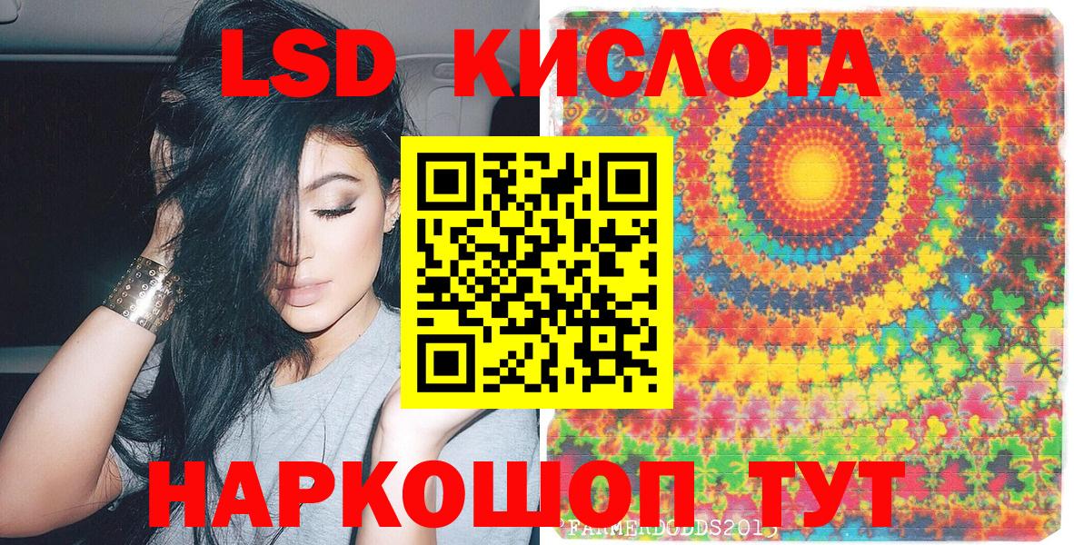 Зеленокумск  Марки NBOMe 1500мкг  Вход с VPN 