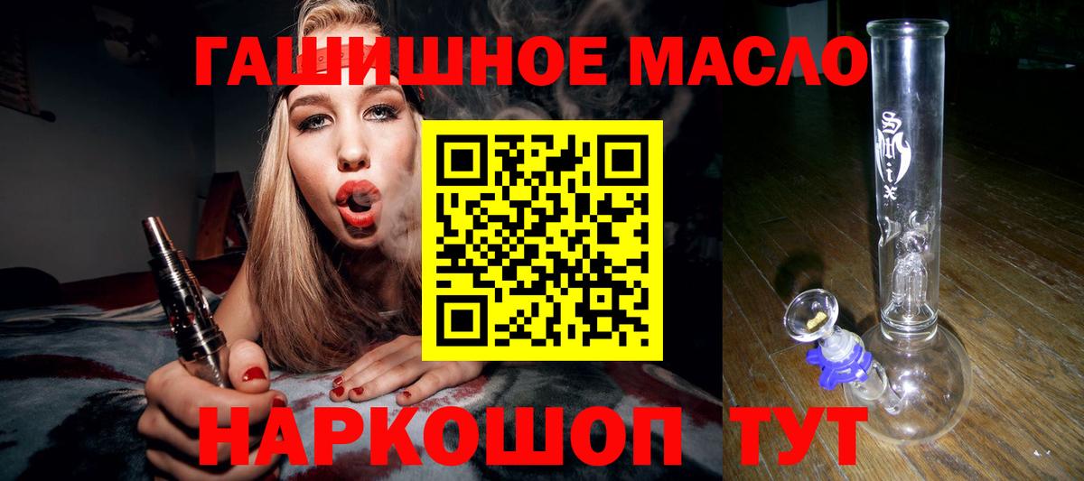 Дистиллят ТГК жижа Зеленокумск