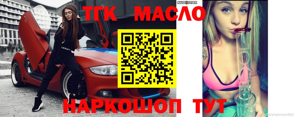 Дистиллят ТГК концентрат  Дистиллят ТГК вейп  Зеленокумск  Вход с VPN 