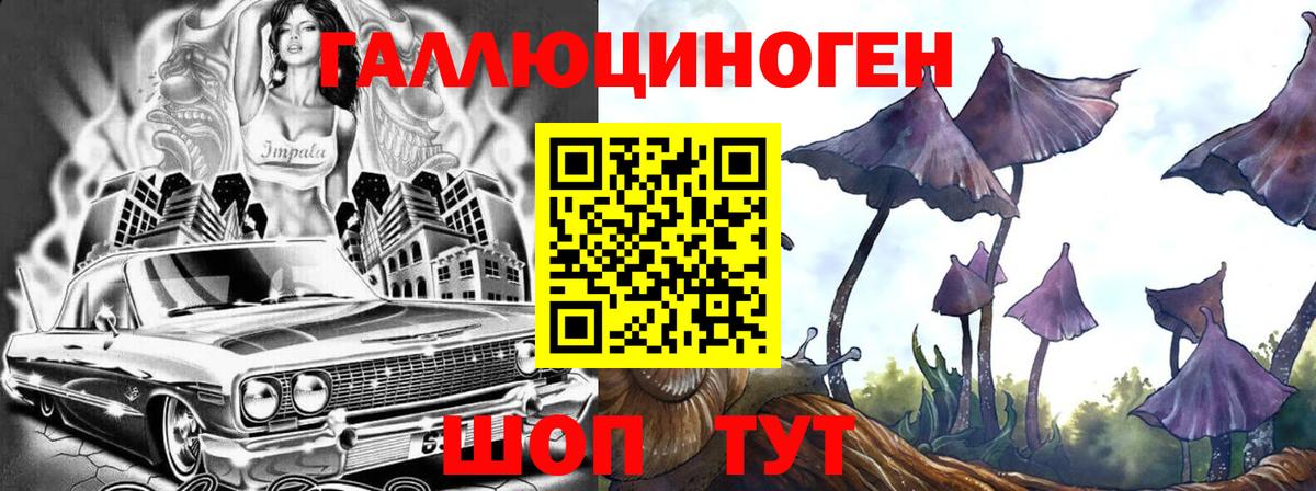 Псилоцибиновые грибы Magic Shrooms Зеленокумск