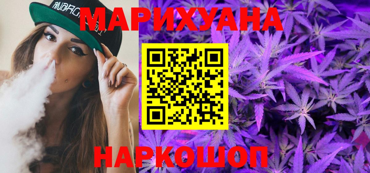 Канабис марихуана Зеленокумск